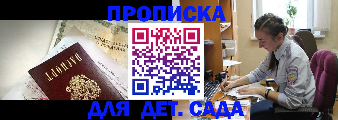 прописка поиск в Сатке