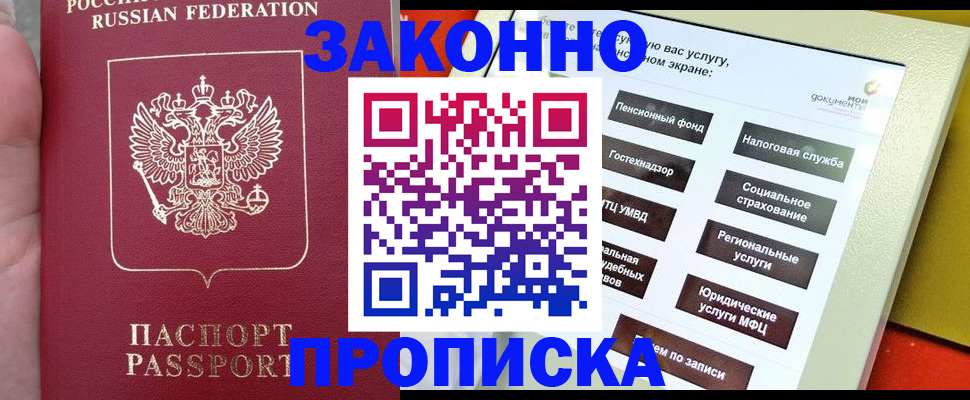 прописка для школы в Сатке